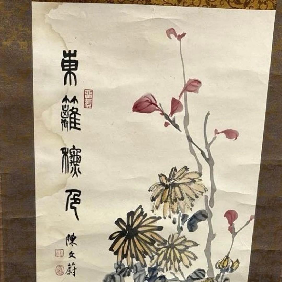 水墨画 掛軸 花と鳥　陳文蔚　真作