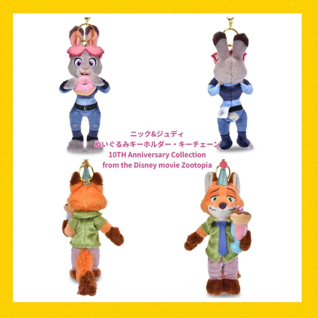 ズートピア10周年 ニック・ワイルド＆ジュディ・ホップス ぬいぐるみ