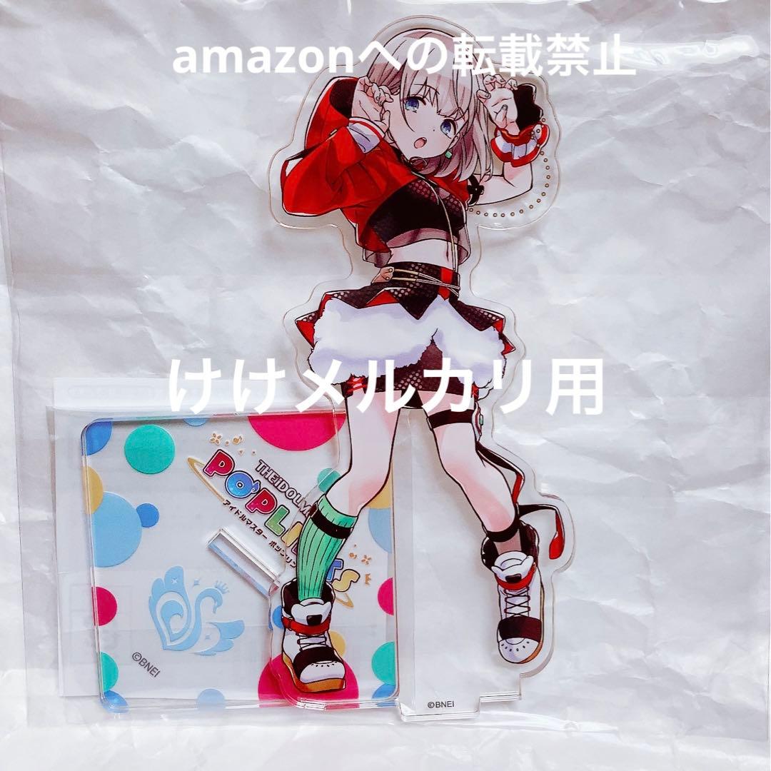 芹沢あさひ グッズ セット まとめ 限定品 完売品 シャニマス - メルカリ