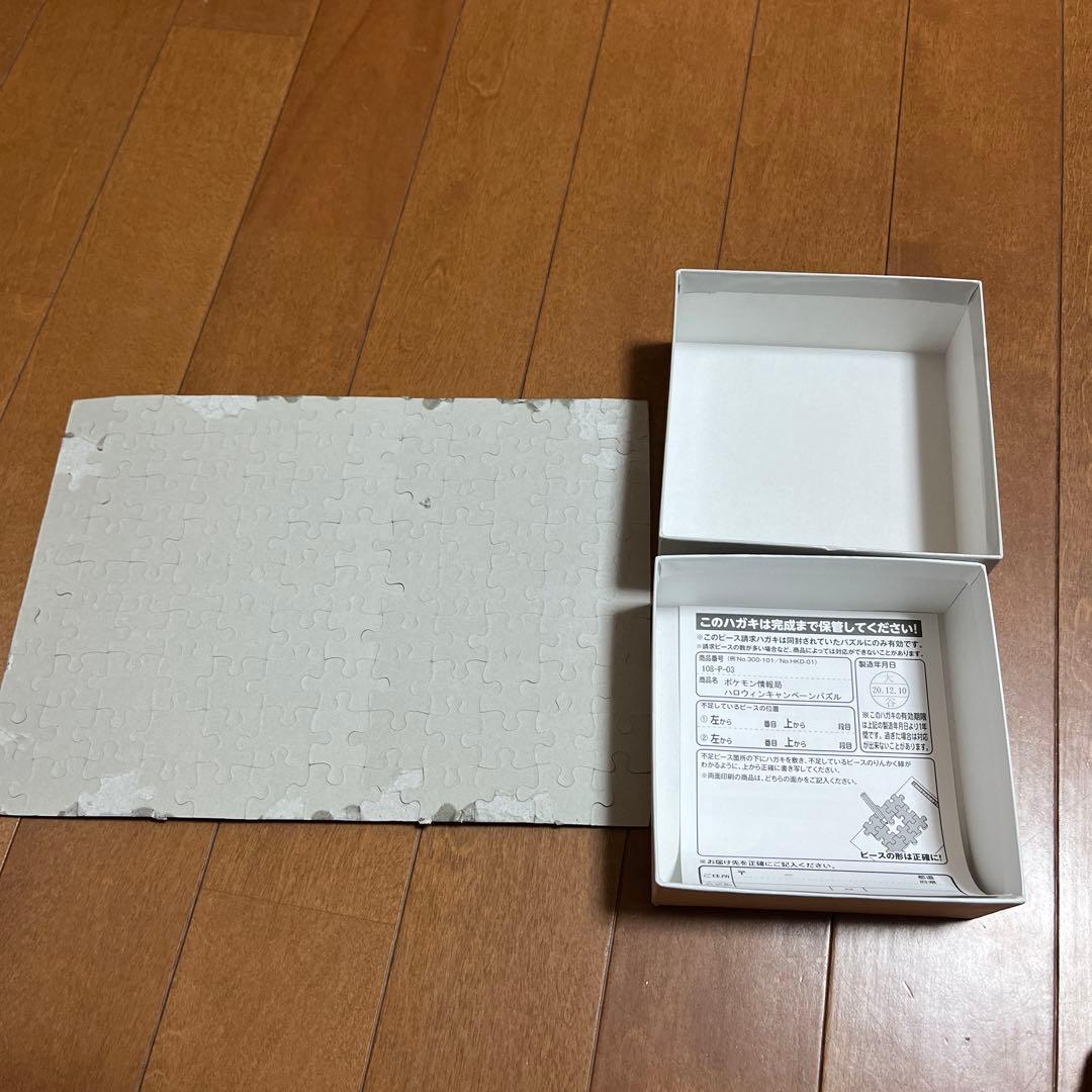 ポケモン 限定品 ハロウィンキャンペーンオリジナルジグソーパズル