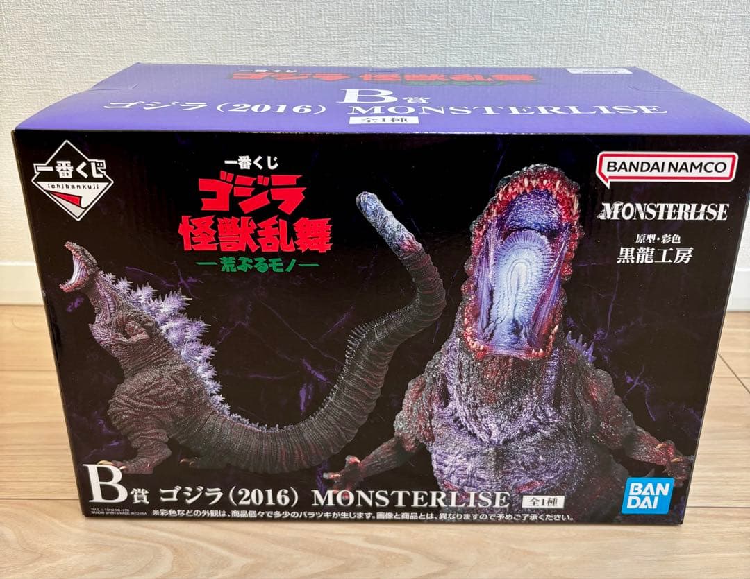 一番くじ　ゴジラ怪獣乱舞　B賞シン・ゴジラ　H賞ラバー