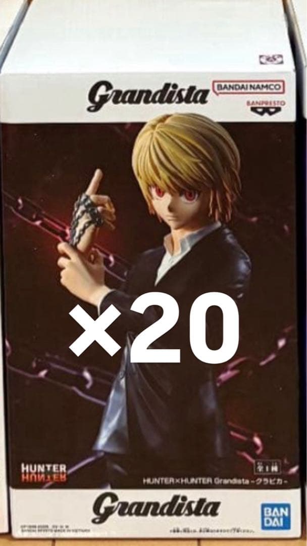 HUNTER×HUNTER Grandista クラピカ 20個セット - メルカリ