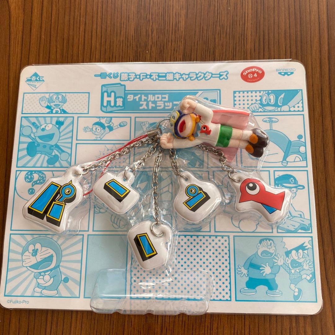 レア　一番くじ　パーマン　キーホルダー　藤子・F・不二雄 ⭐️【早い者勝ち】パーマン キーホルダー 藤子・F・不二雄