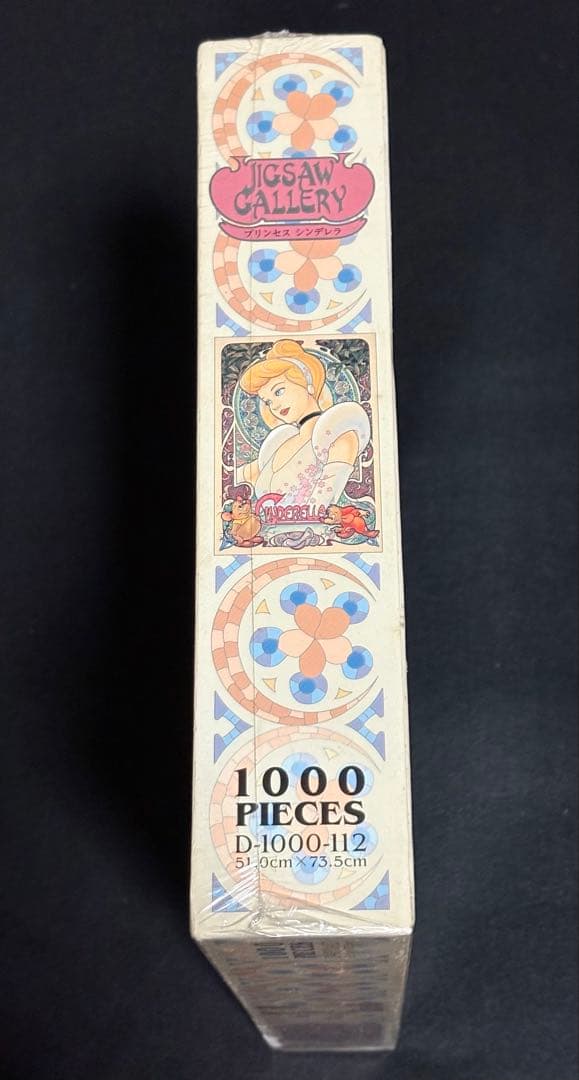 廃盤　希少　未開封　プリンセス　シンデレラ　1000ピース　テンヨー製