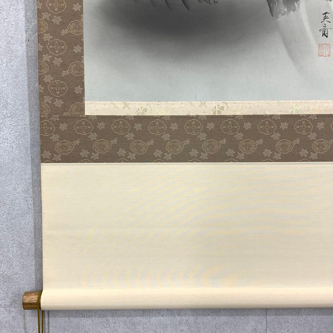 掛軸 三宅英斎 川蝉 共箱 7月 夏 蟹 小禽 2-57