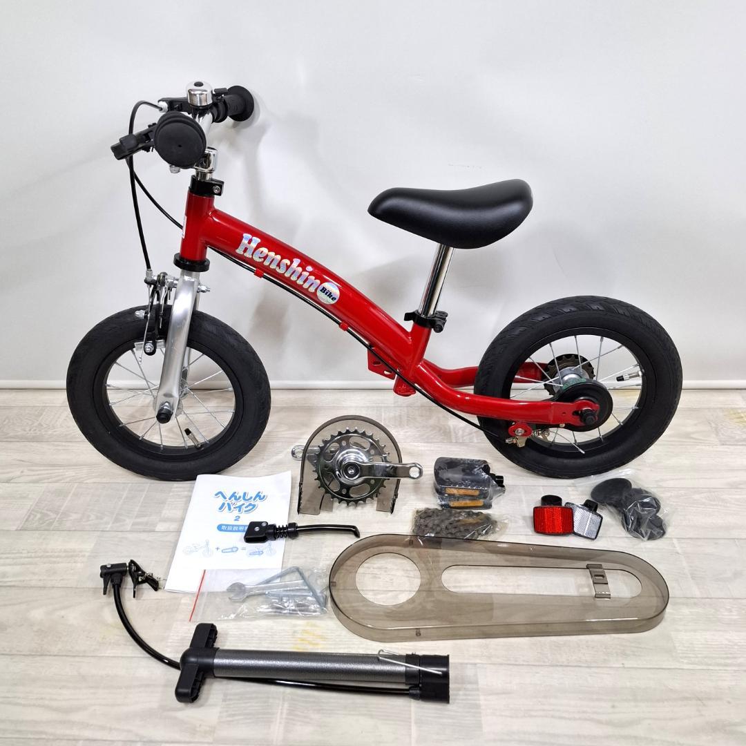 美品！☆へんしんバイク2☆12インチ☆バランスバイク☆スタンド付☆未