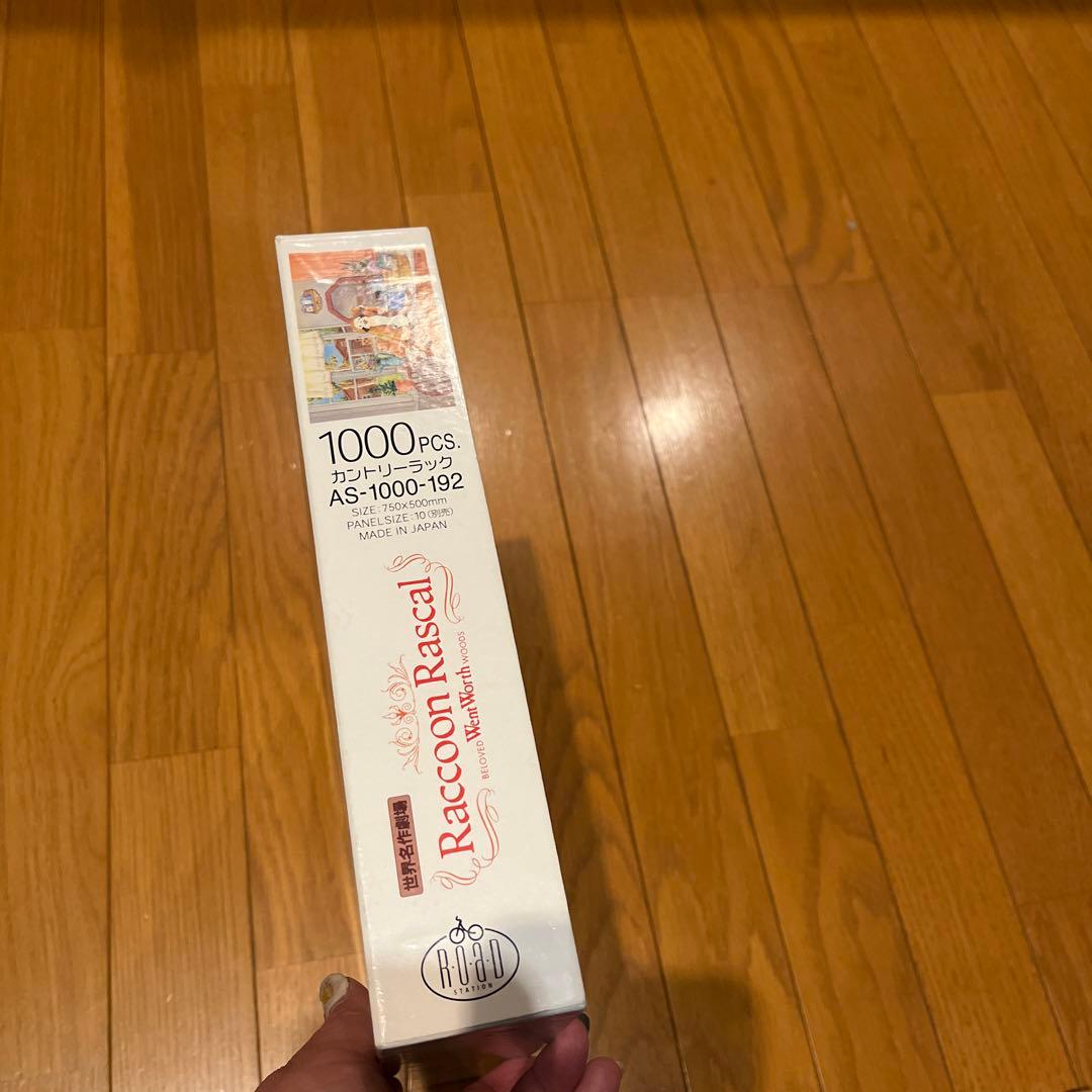 希少　あらいぐまラスカル ジグソーパズル カントリーラック 1000ピース