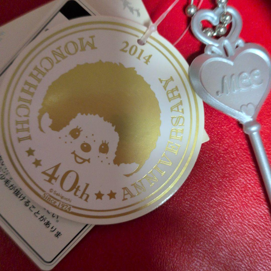 モンチッチ 40周年記念 プラチナモンチッチSサイズ 男の子