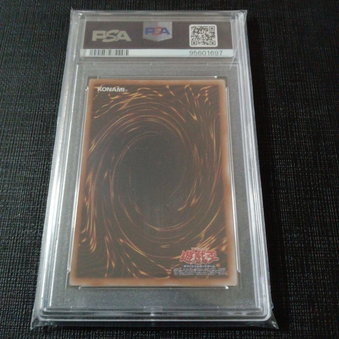 遊戯王 GANDORA/DRG/DSTRCTN GEM MT PSA10