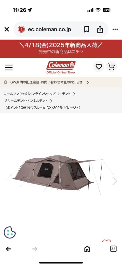 Coleman 2ルームテント DX/3025 グレー Coleman-Tough 2-Room DX/3025 Greige-WhoWhy International-Japanese