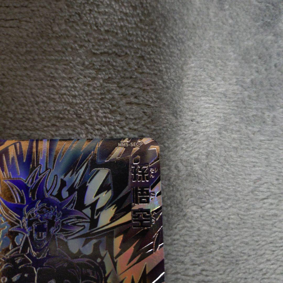 ドラゴンボールヒーローズmm5-secp