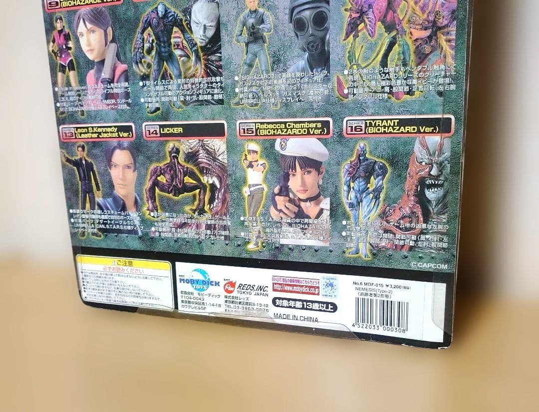 バイオハザード ネメシス Type-2 リアルショック アクションフィギュア