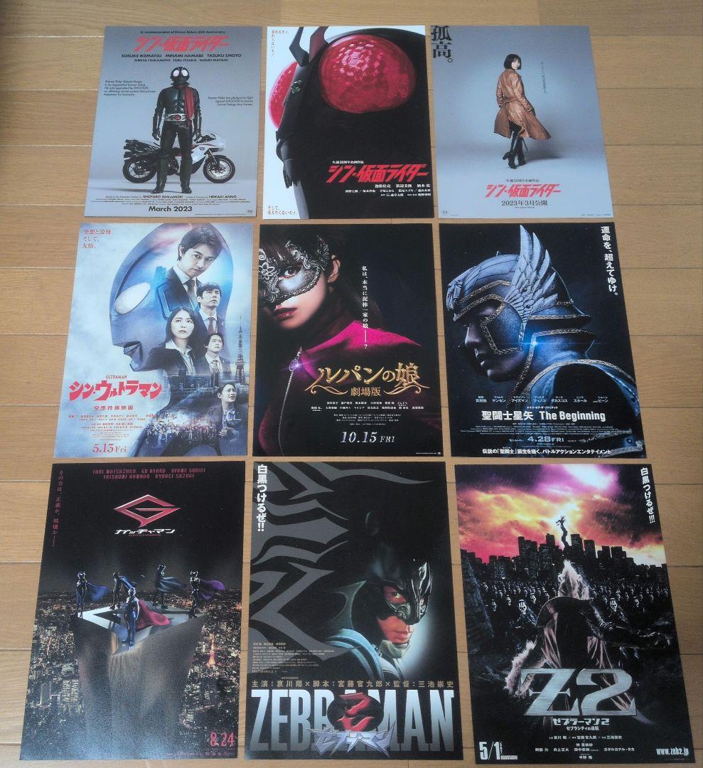 映画・チラシ、9枚セット - メルカリ