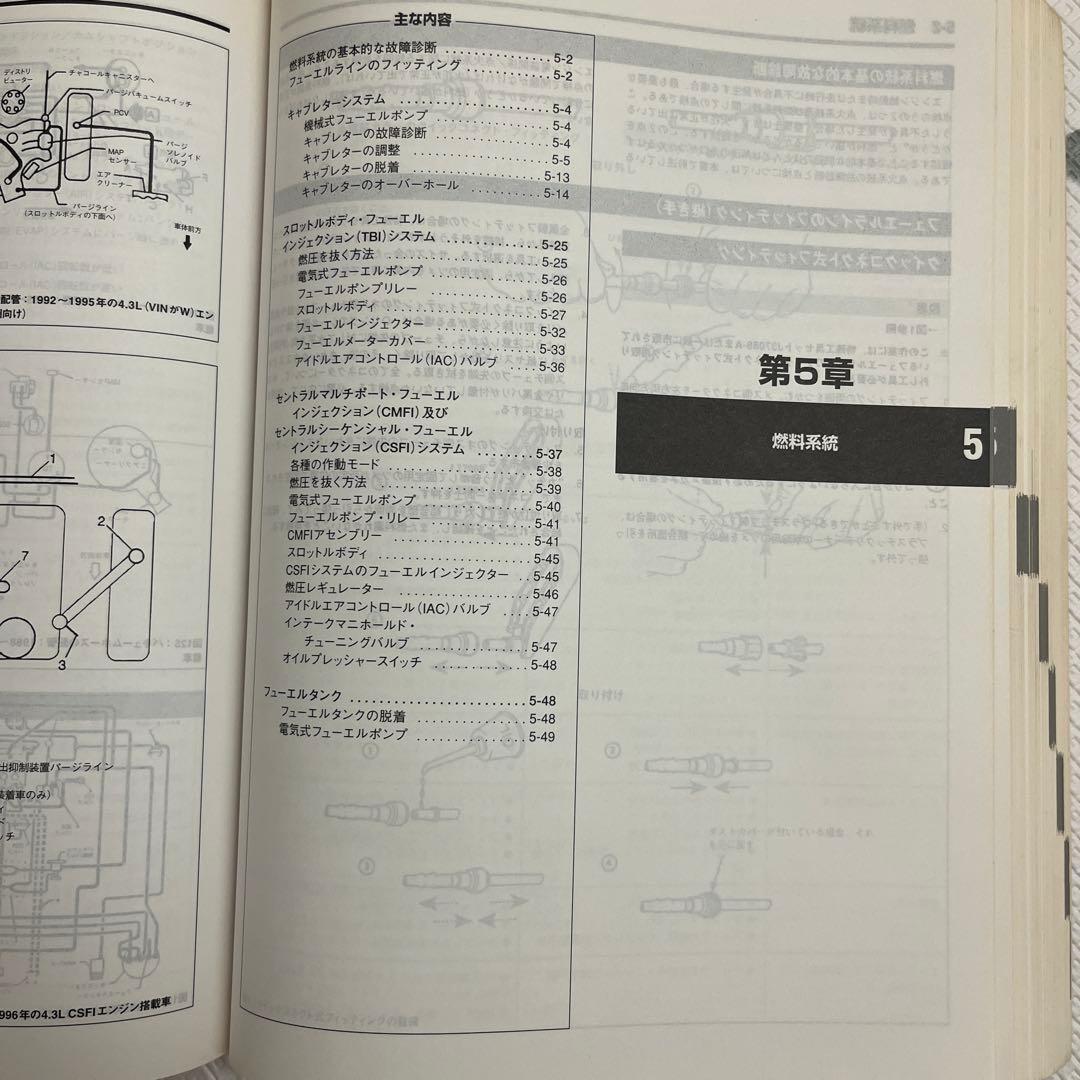 チルトン日本語版 シボレー・アストロ/GMCサファリ 1985～96 - メルカリ