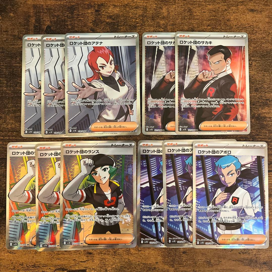 ロケット団のアテナ・サカキ・ランス・アポロ SR まとめ売り - メルカリ