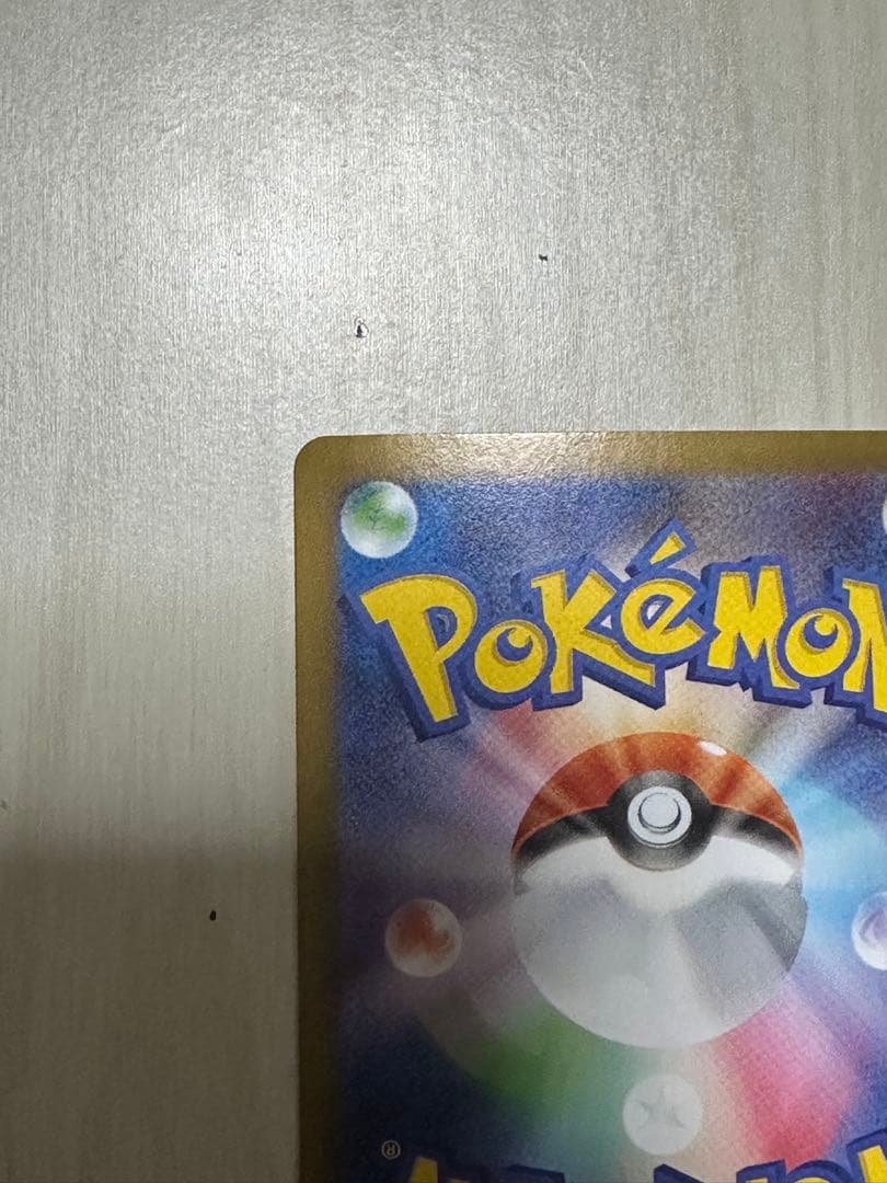 ポケモンカード メガリザードンX ex SAR