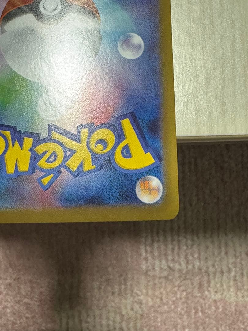 ポケモンカード メガリザードンX ex SAR