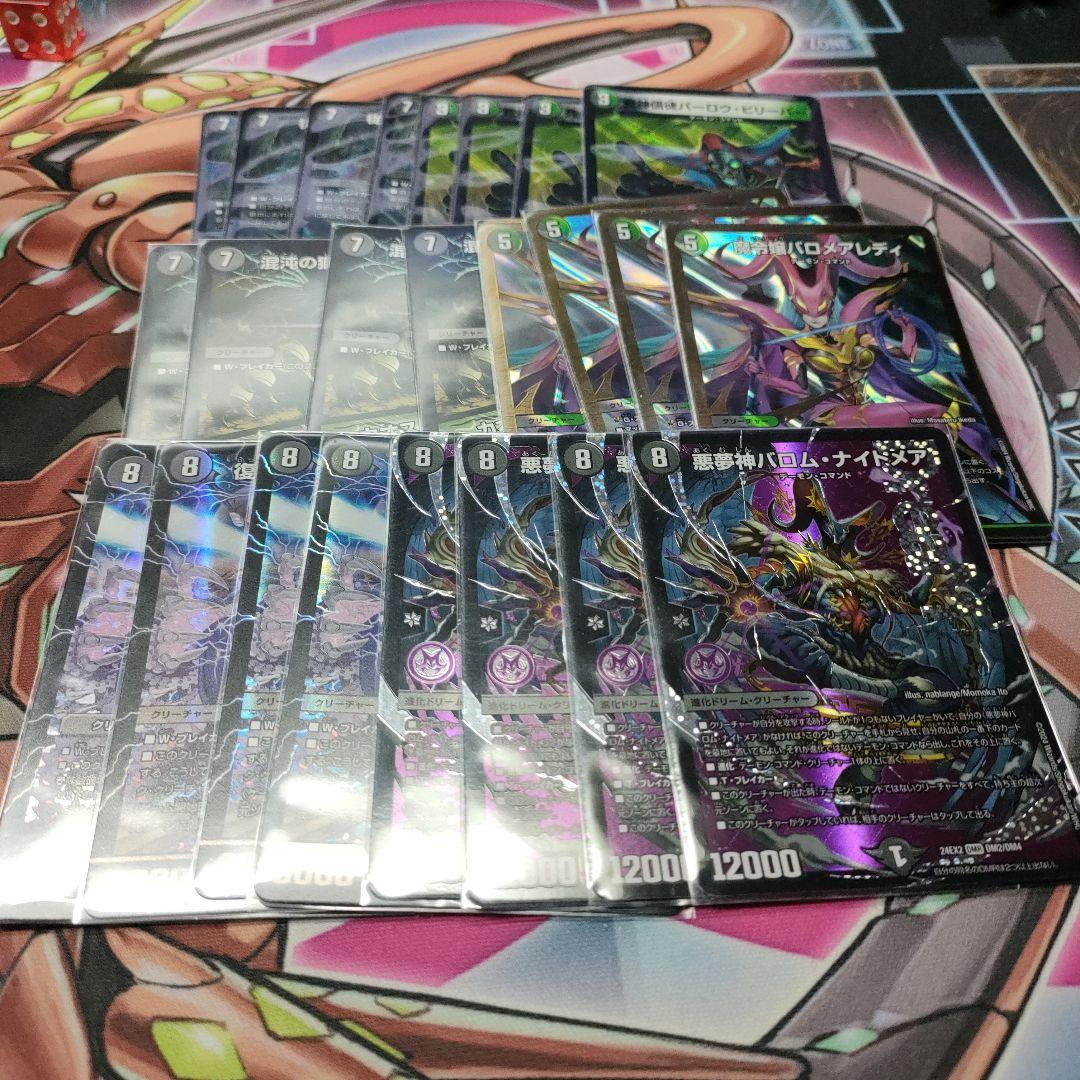 黒緑バロムデッキパーツ - メルカリ