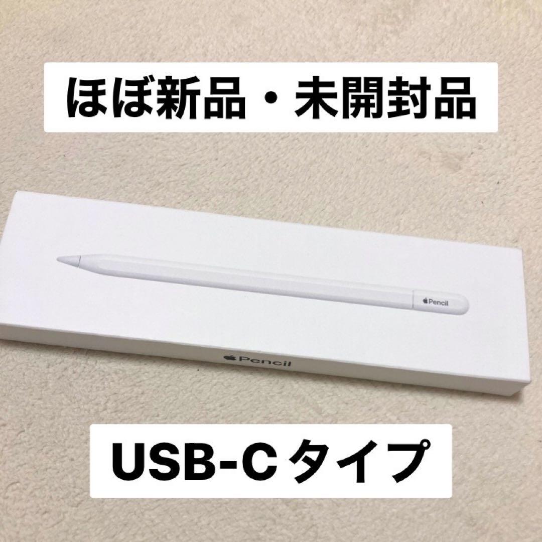 Apple Pencil USB-C(アップルペンシル) The new, more affordable Apple Pencil is now available to order