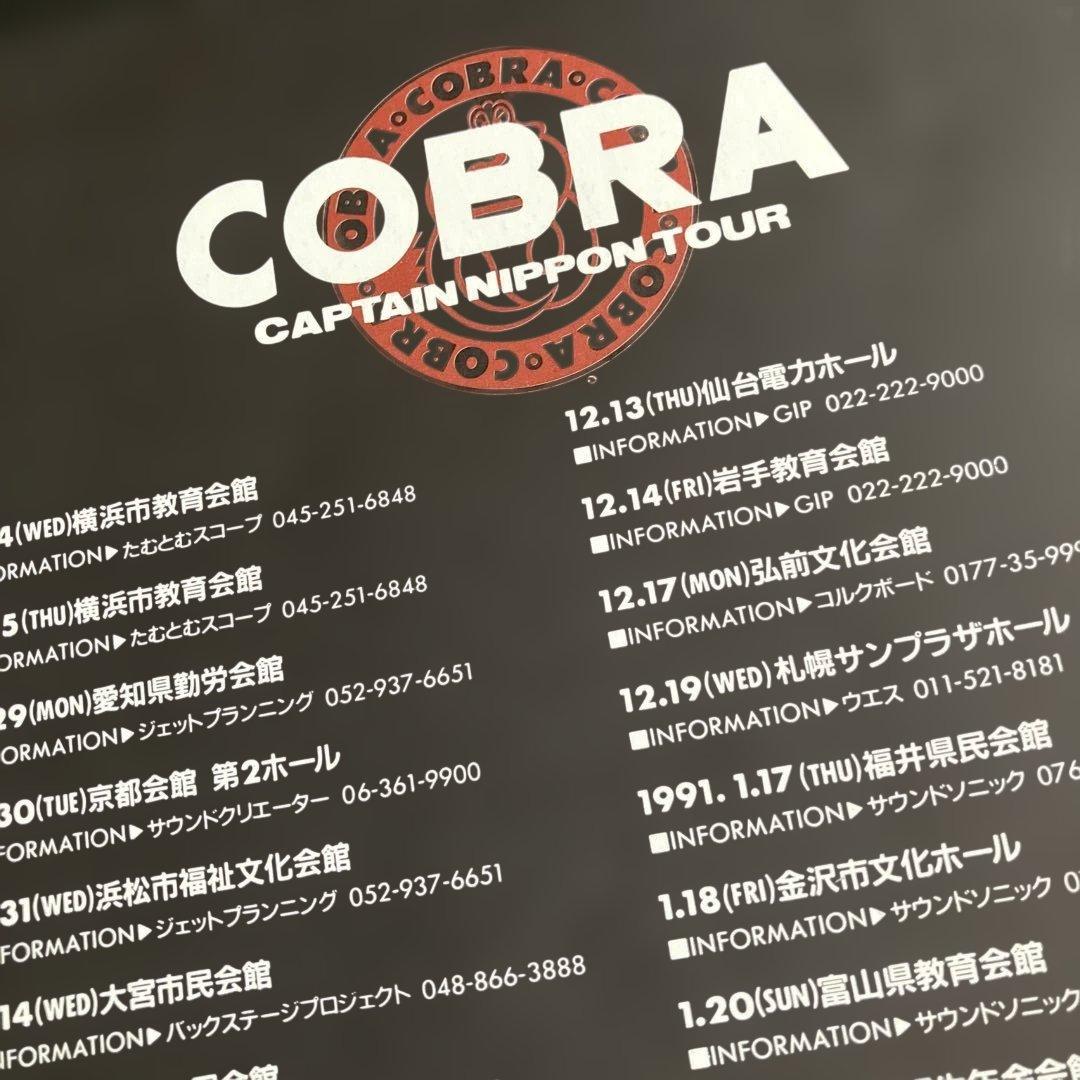 COBRA コブラ　当時物ツアーパンフレット　ステッカーセットPUNK Oi!