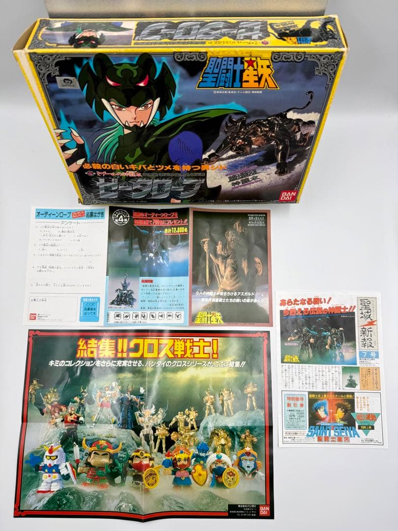 聖闘士星矢　ゼータローブ　シド　聖闘士聖衣大系