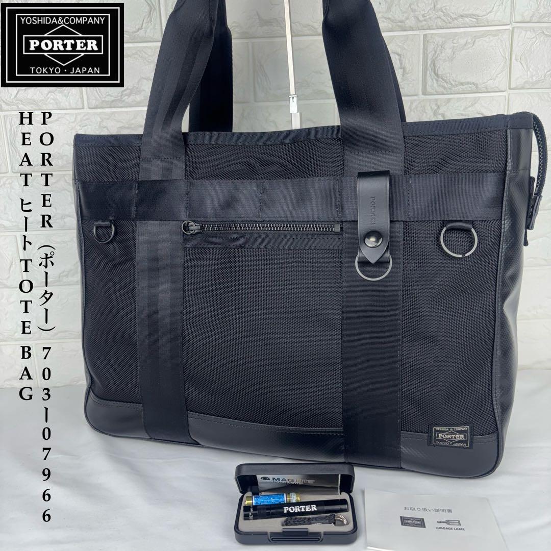 ✨未使用級✨ PORTER HEAT ヒート トートバッグ ブラック HEAT（PORTER） ポーター ヒート トートバッグ 703-07966 吉田カバン