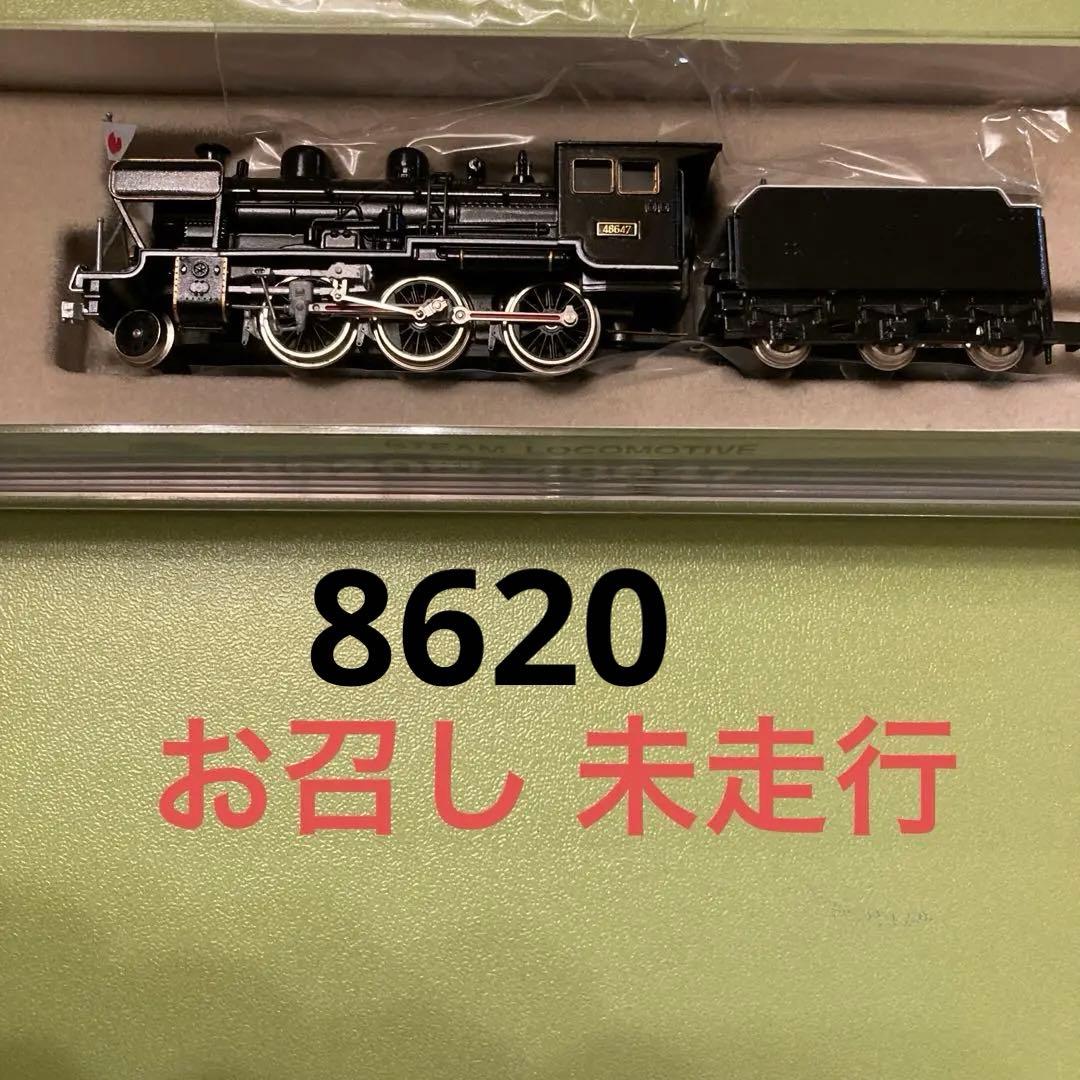 マイクロエース A6109 8620型 48647 お召指定機の通販はau PAY