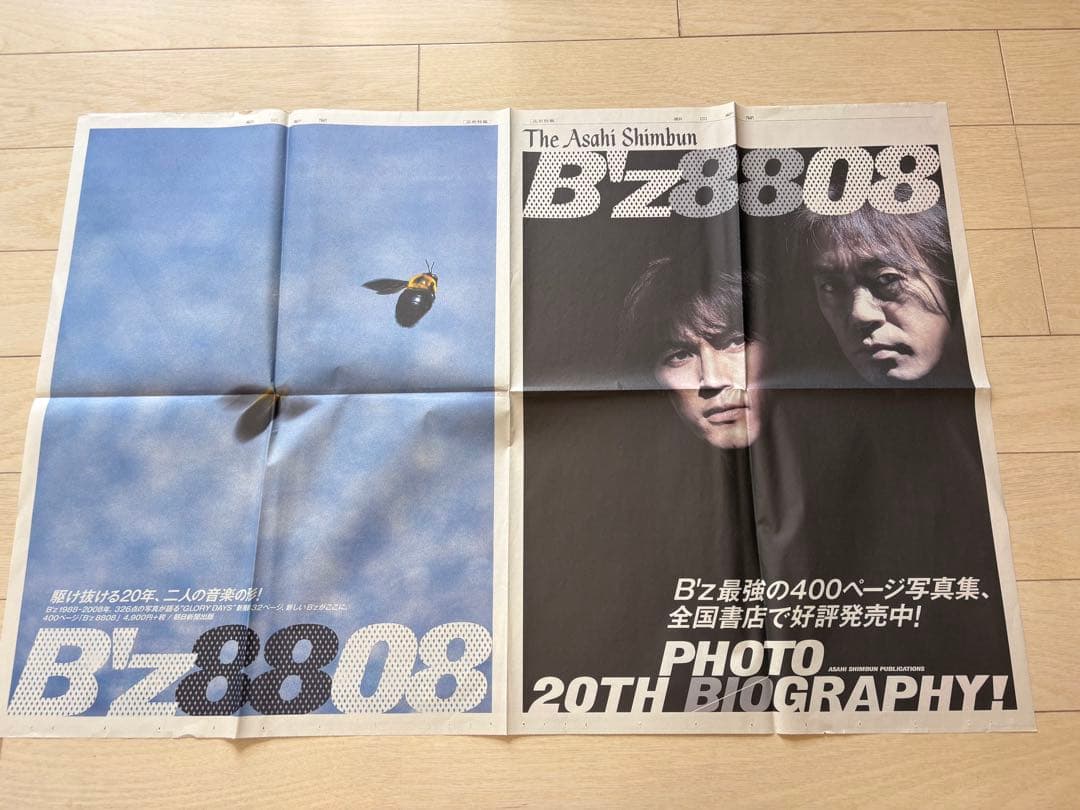 【非売品・入手困難・激レア】B’z グッズ13点セット