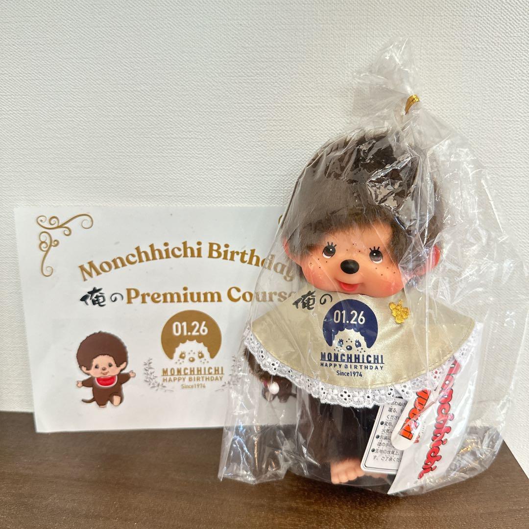 【即日発送】 俺の　モンチッチ　コラボ第二弾　200体限定 50周年　ぬいぐるみ 俺の モンチッチ コラボ第二弾 200体限定 50周年 ぬいぐるみ - メルカリ