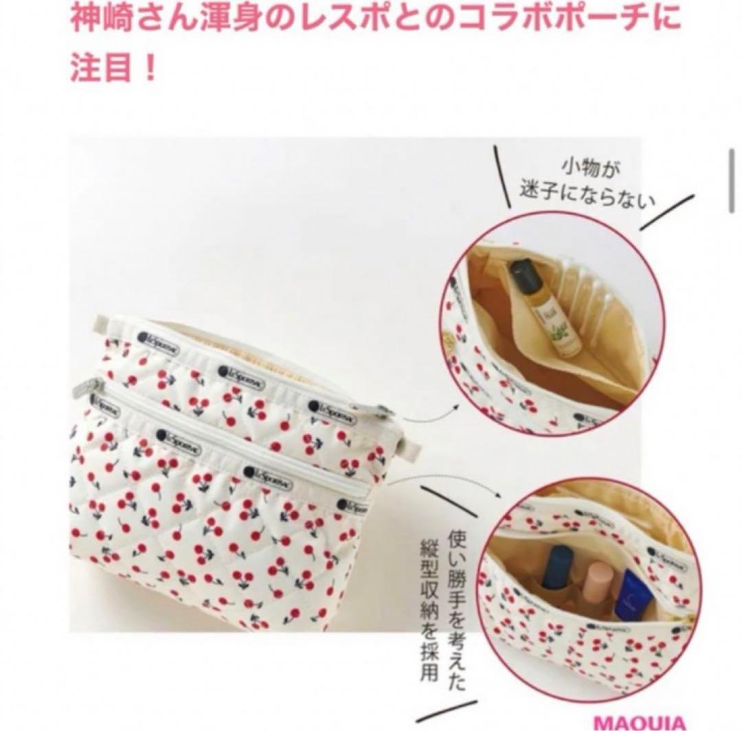 神崎恵 レスポ コスメポーチ チェリー 正規品 再販なし、新品、未使用