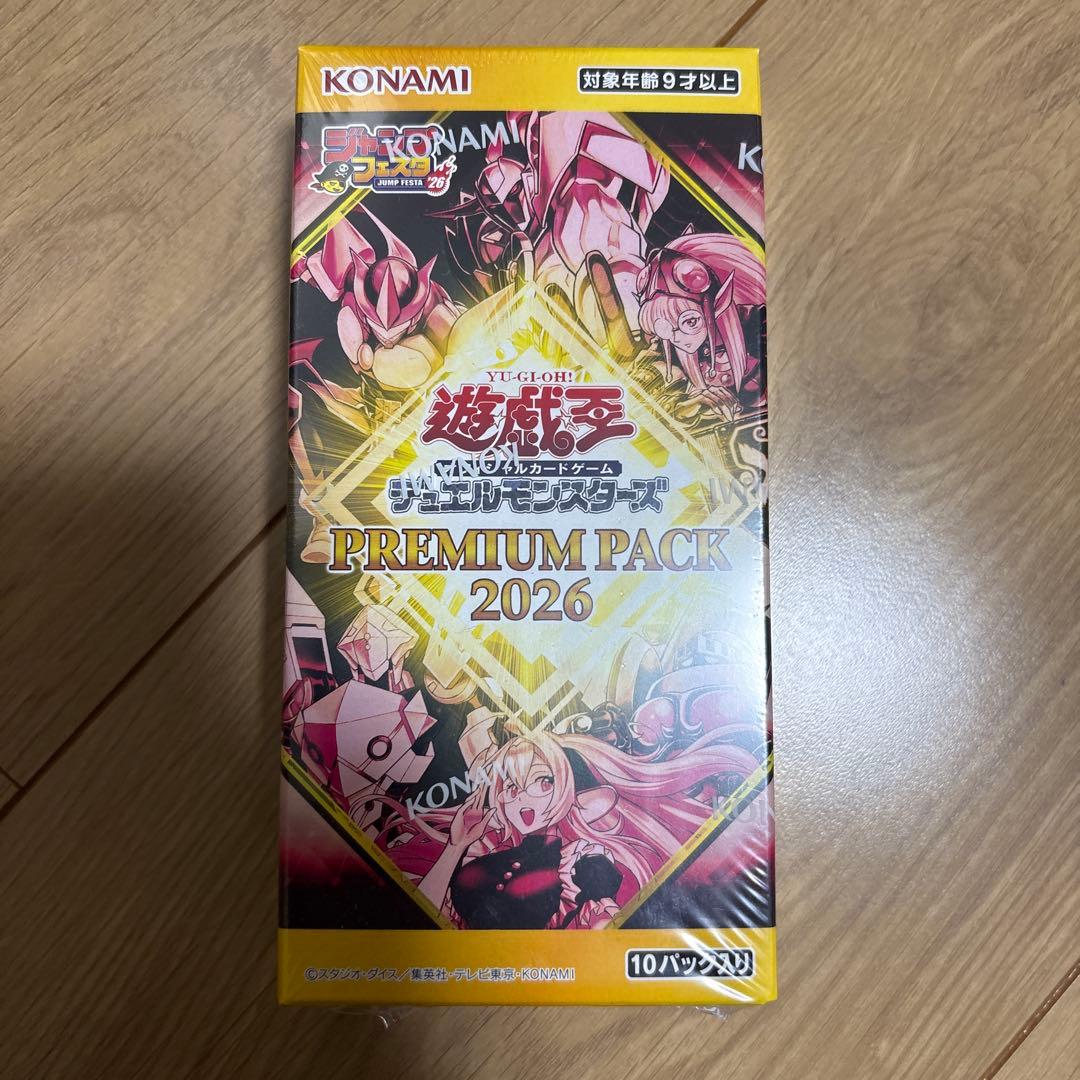 遊戯王 プレミアムパック2026 - メルカリ