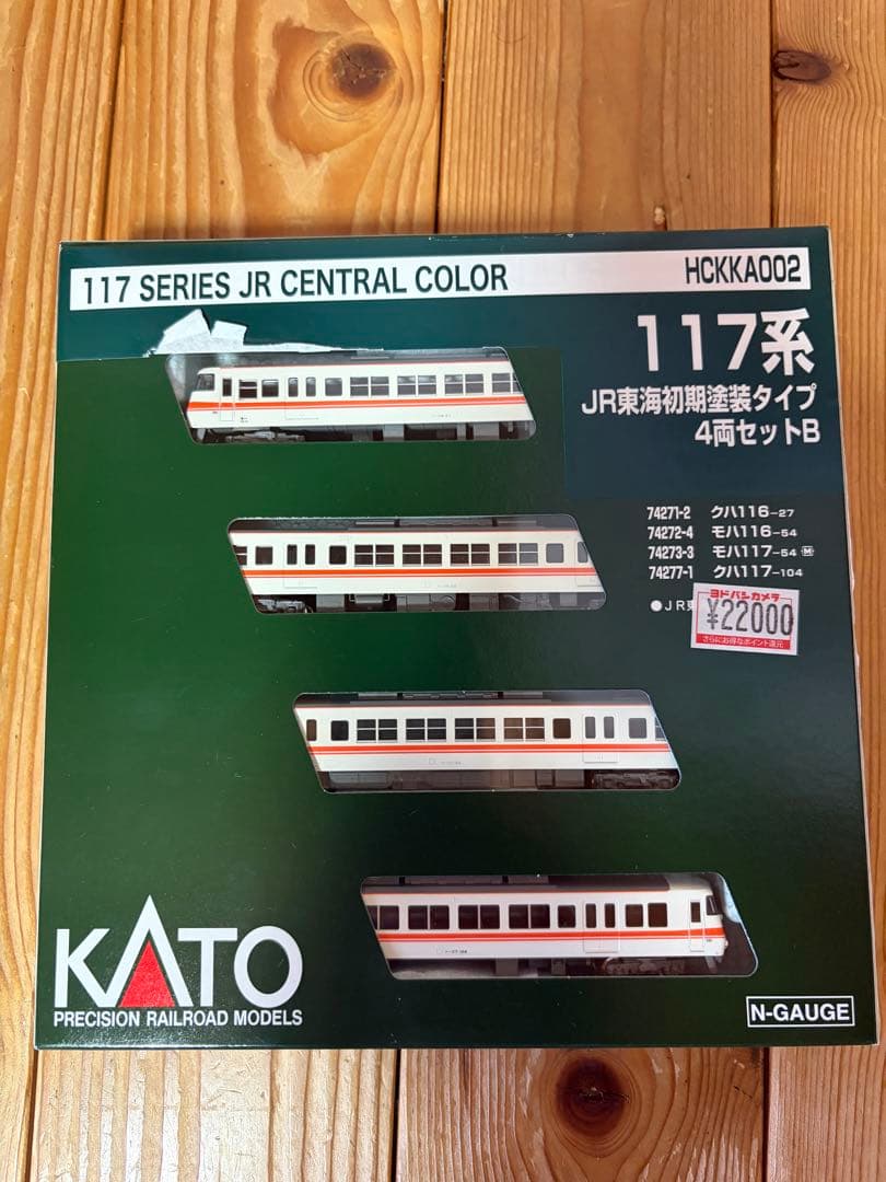 ホビーセンターカトー　117系 JR東海初期塗装タイプ B 東海地区限定 2024年11月発売のホビーセンターカトー特製品 117系東海色（初期塗装