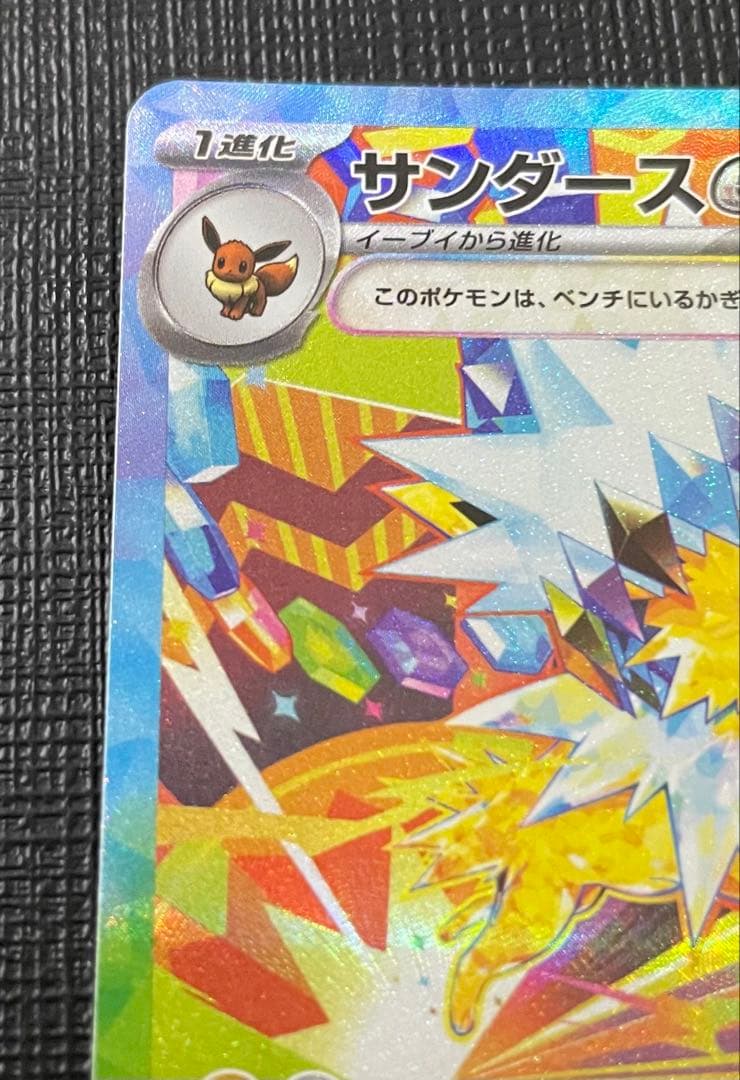 サンダース ex SAR - メルカリ