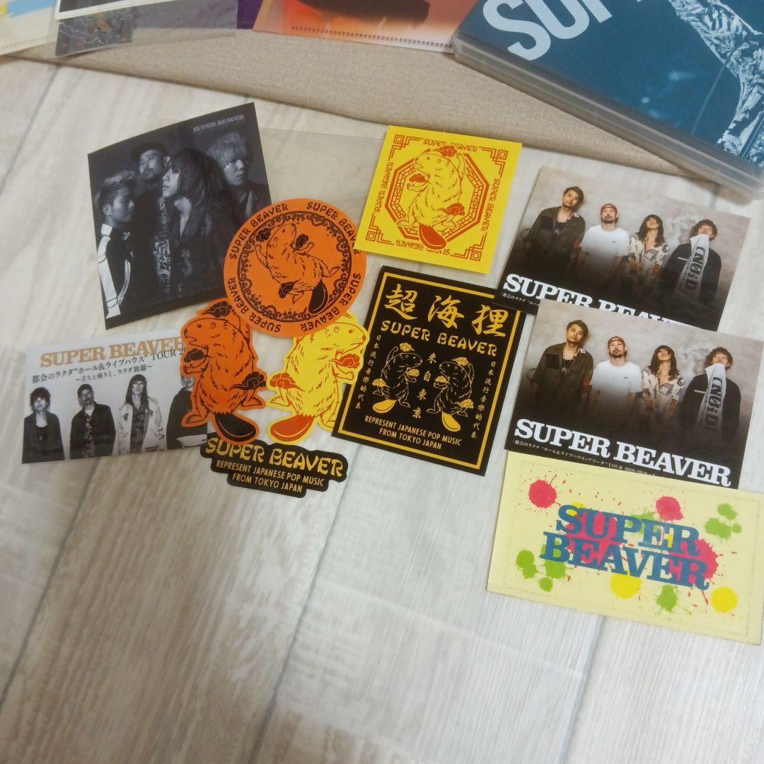 SUPER BEAVER ファングッズセット
