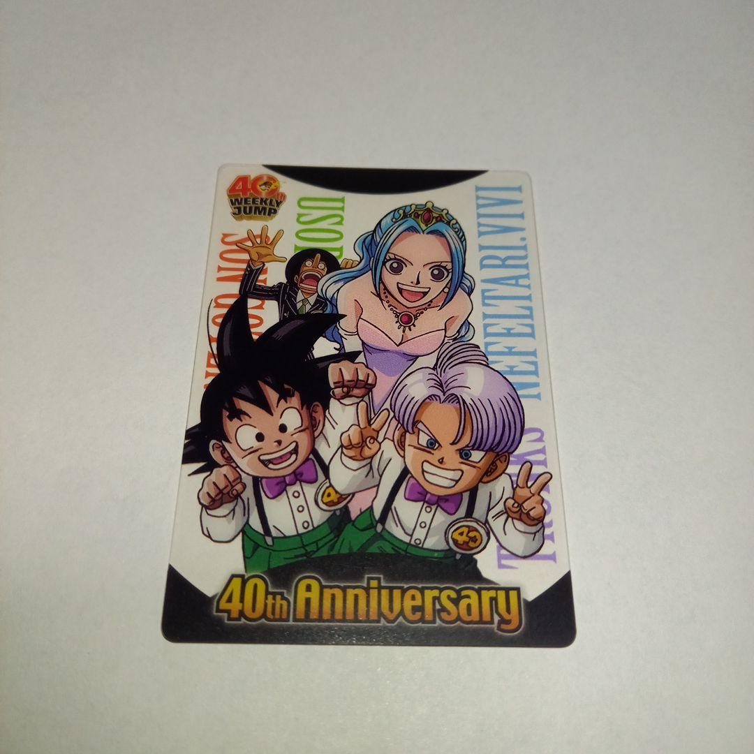 ドラゴンボール ワンピース ジャンプ40周年 カード 悟天トランクス