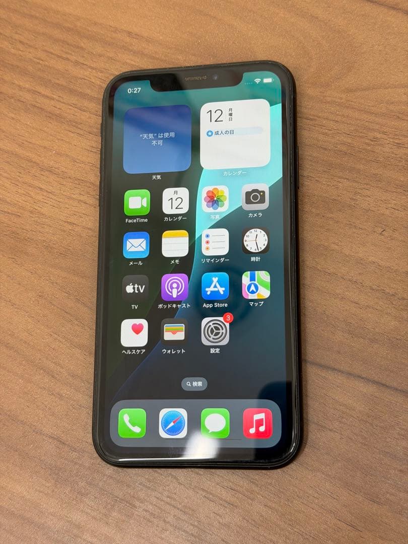 iPhoneまとめ売り　Peach iPhone16 Pro 128GB『MYMX3J/A』デザートチタニウムの買取価格は