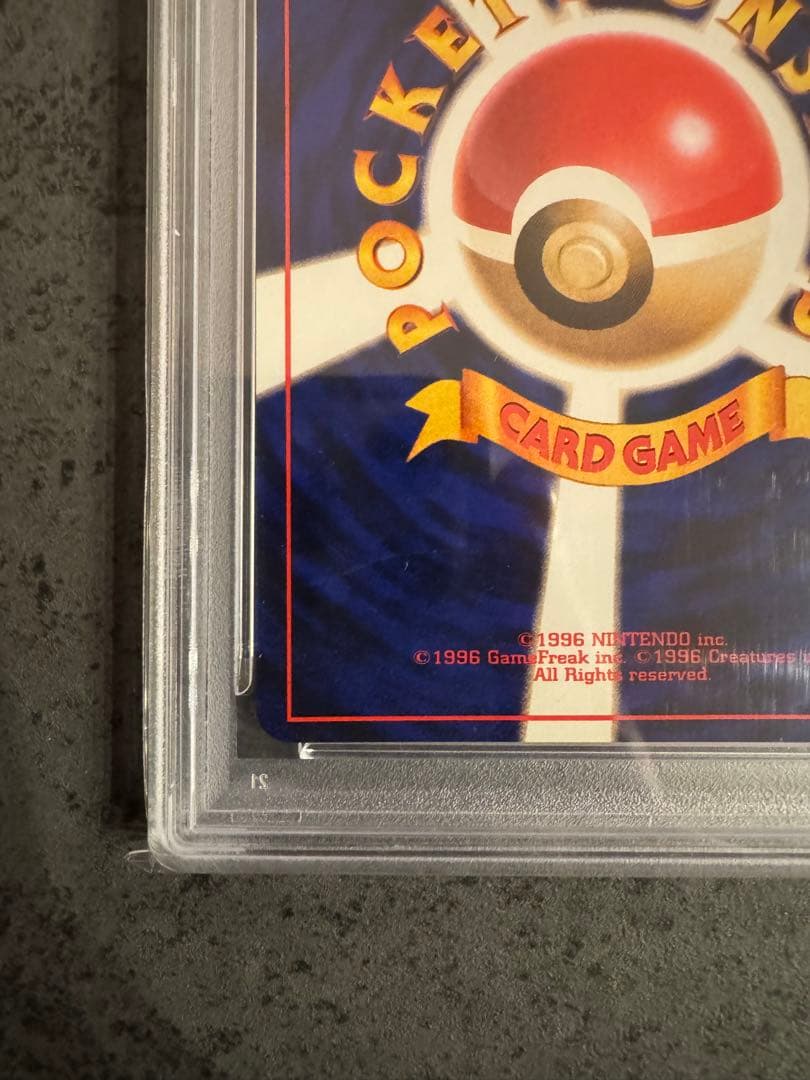 【PSA9 初版】ポケモン育て屋さん ポケモンカード 旧裏 初版 マークなし