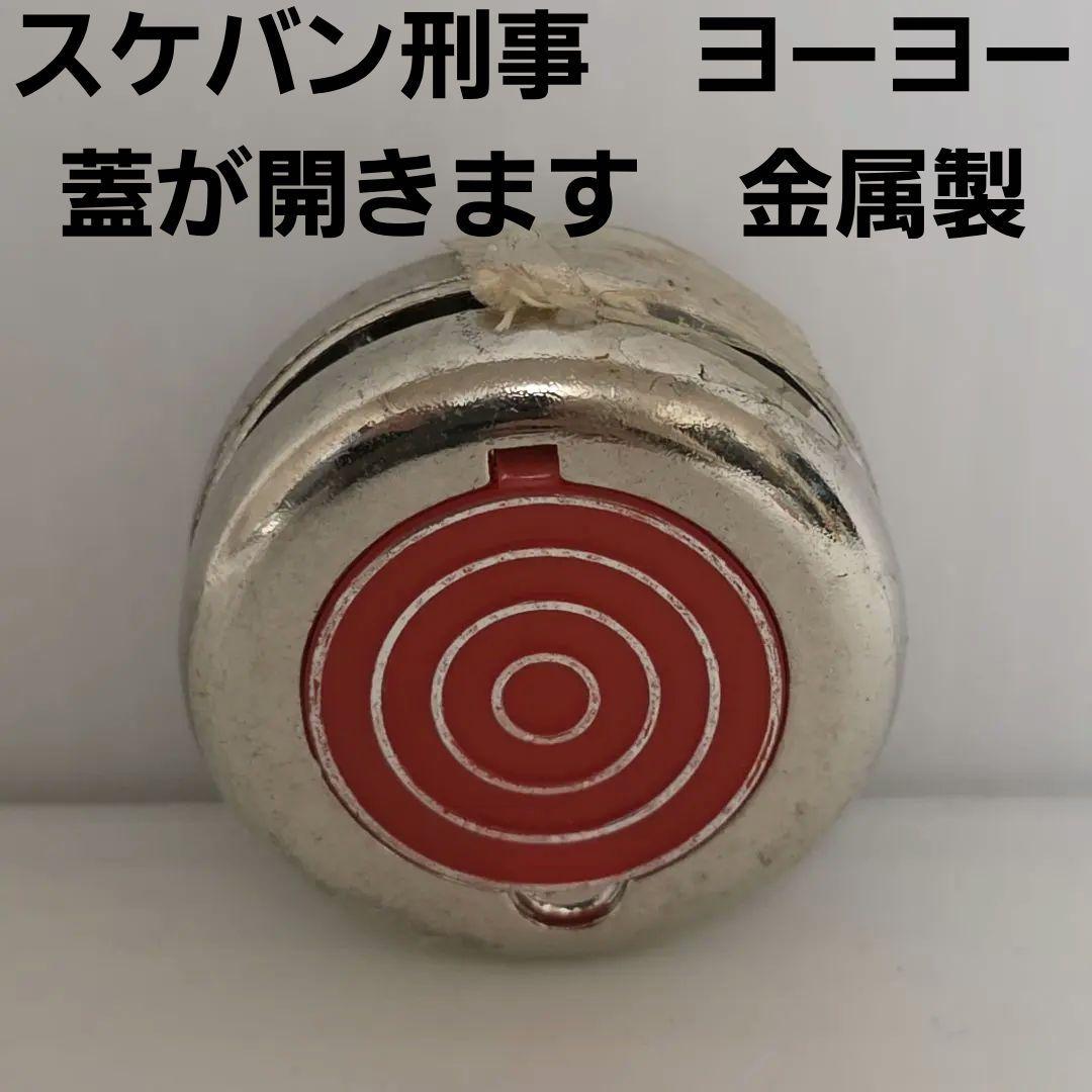 スケバン刑事 ヨーヨー フィギュア 昭和 レトロ レア 昔 当時物