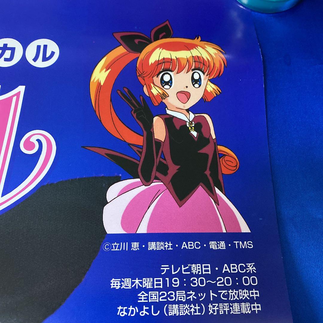 怪盗セイントテール ファミリーミュージカル 販促ポスター 桜井智