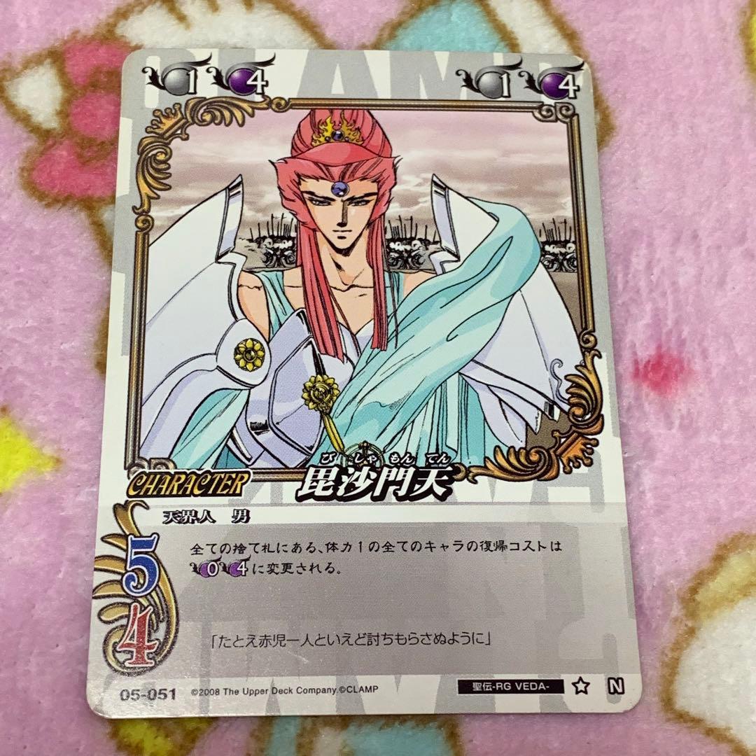 当時物】CLAMP in CARDLAND 聖伝 -RG VEDA- - メルカリ