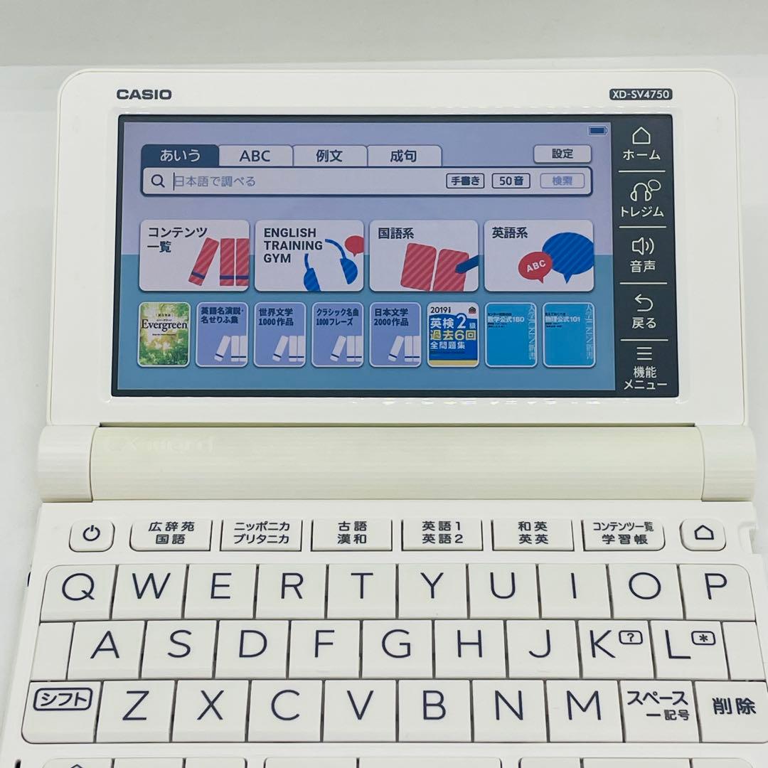 カシオ 電子辞書 XD-SV4750 高校生モデル - メルカリ
