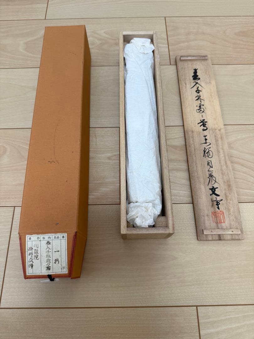 掛け軸】「春入千林處々鶯」 西部文浄 - メルカリ