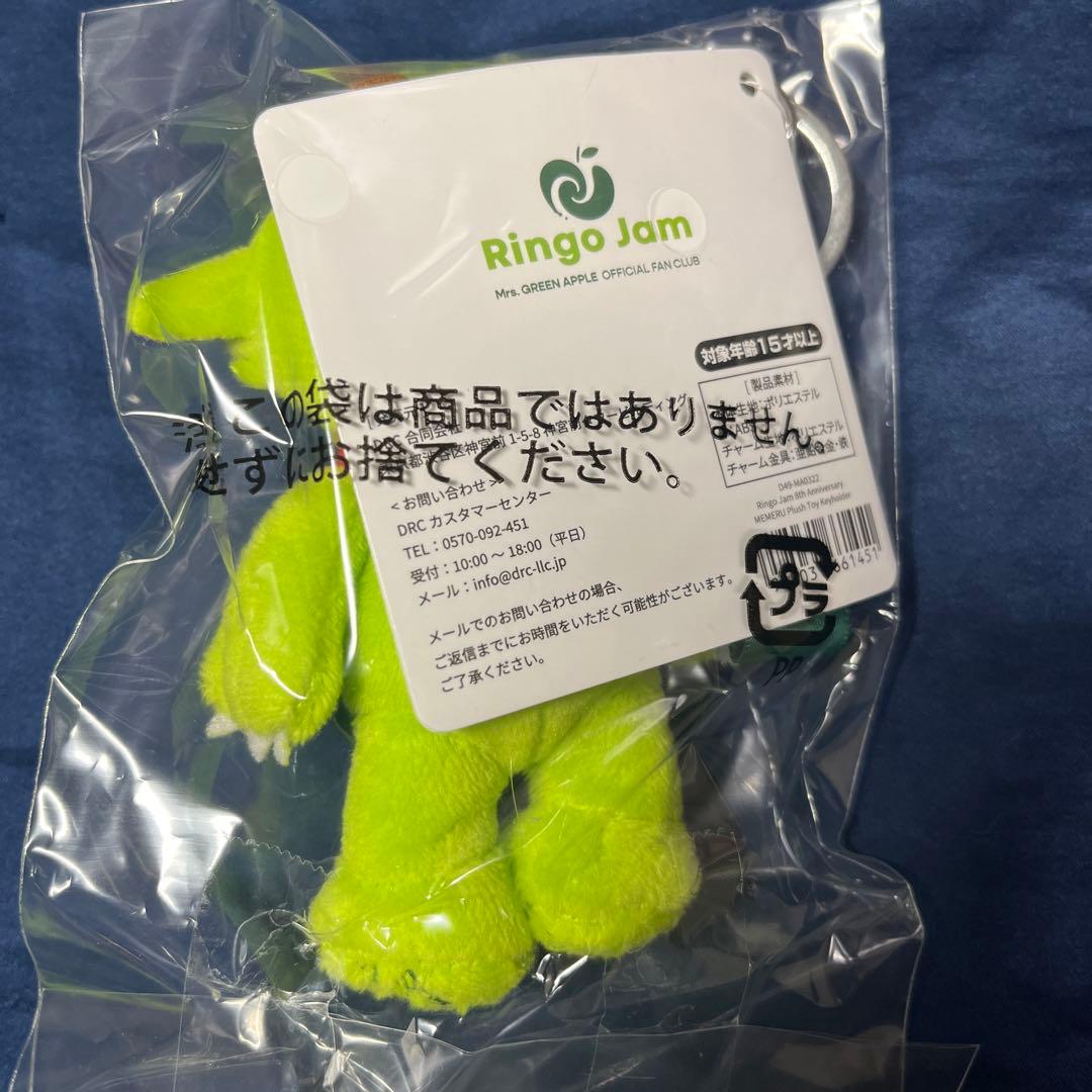 Mrs. GREEN APPLE メメル ぬいぐるみ キーホルダー - メルカリ