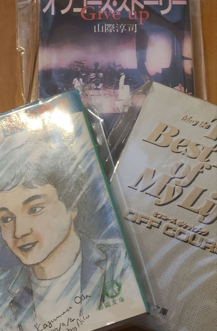 オフコース小田和正書籍セット