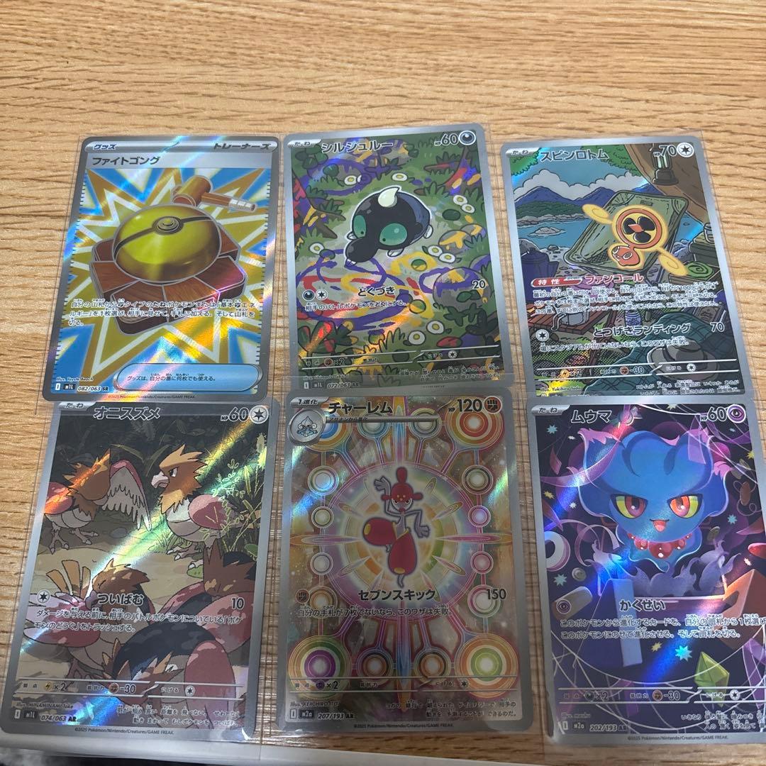 ポケモンカード SR AR RR その他まとめ - メルカリ