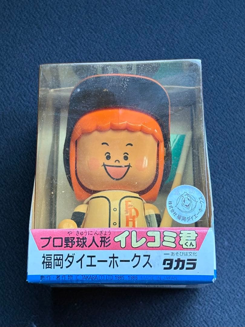 プロ野球人形イレコミ君 10球団セット