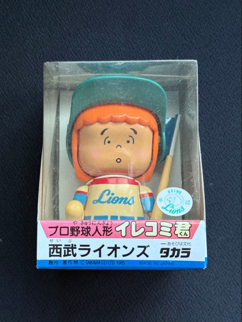 プロ野球人形イレコミ君 10球団セット