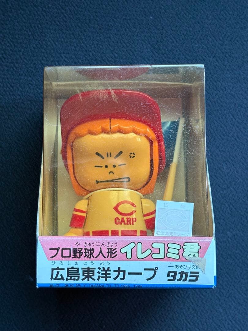 プロ野球人形イレコミ君 10球団セット