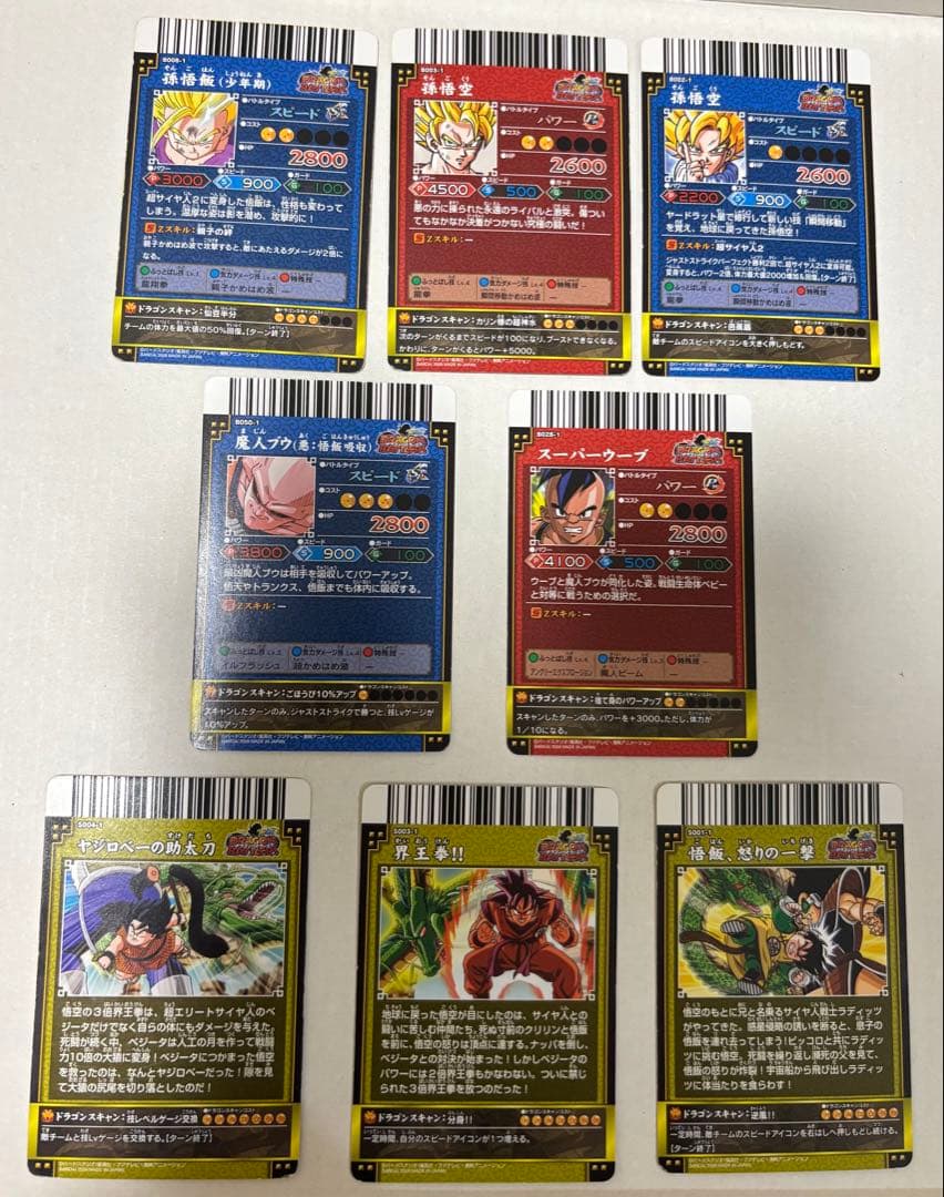 ドラゴンボールバトラーズ[第一弾] まとめ売り