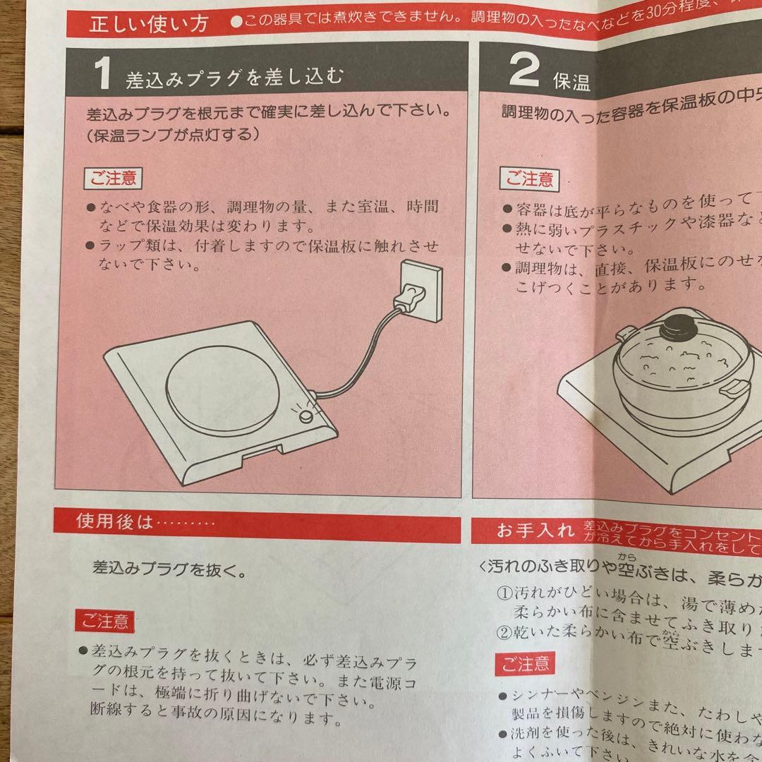 昭和レトロ ツインバード電気ウォーマー 未使用 TH-90型 100V 90W